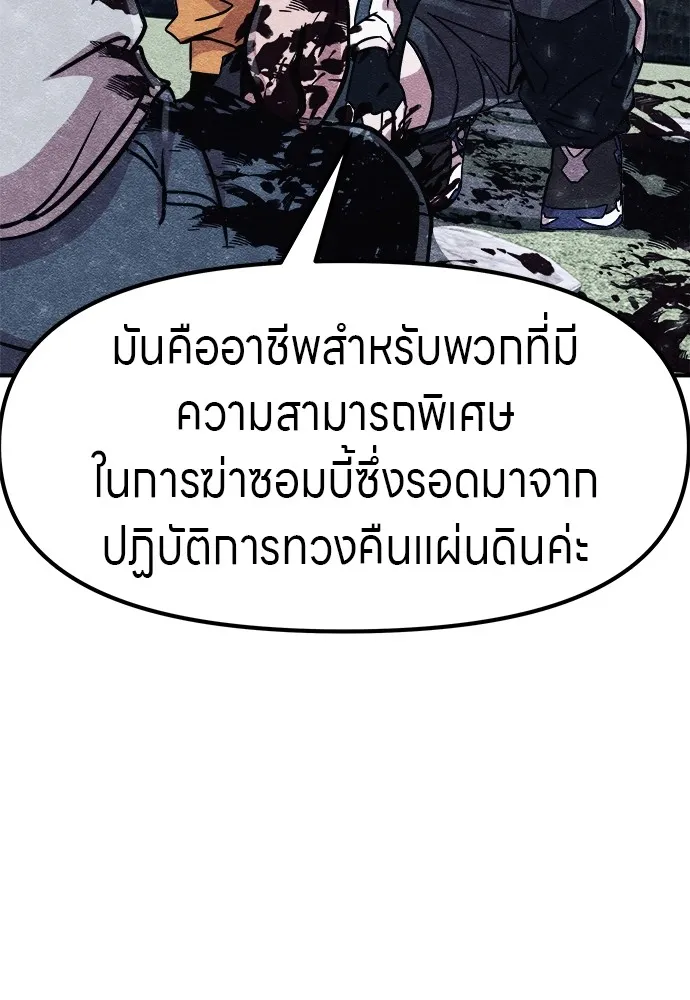 Zombie X Slasher ตอนที่ 3 รูปที่ 148