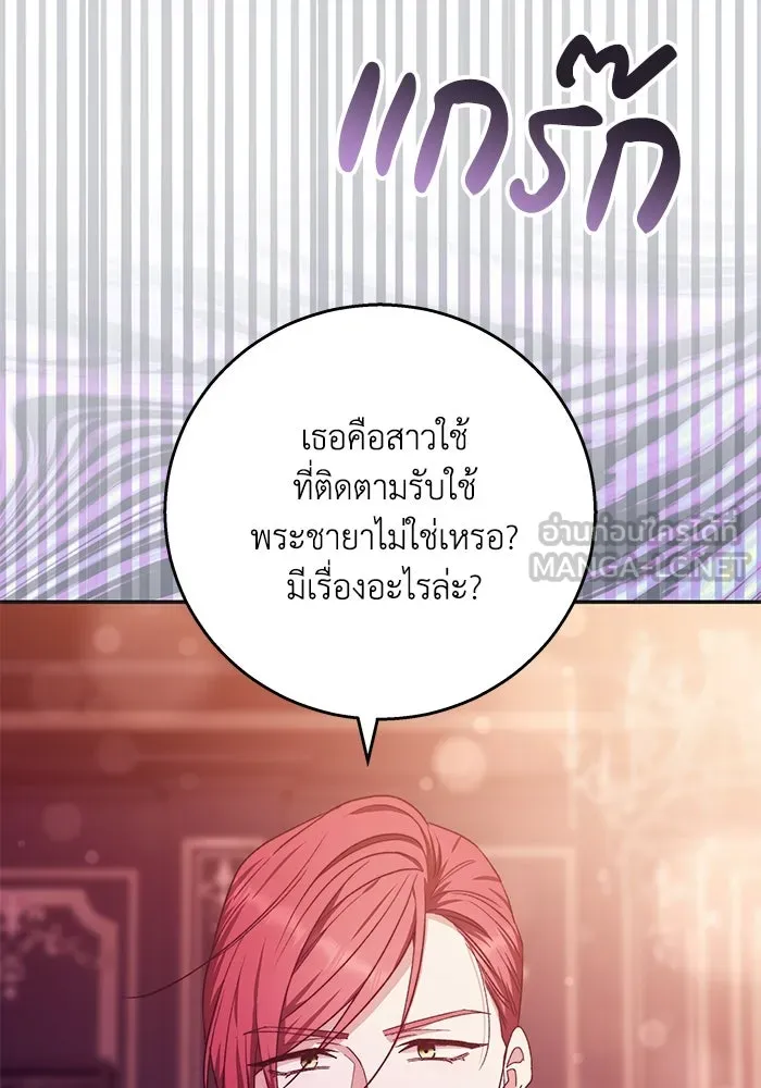 ย้อนเวลาพลิกชะตาทายาท ตอนที่ 10 รูปที่ 93