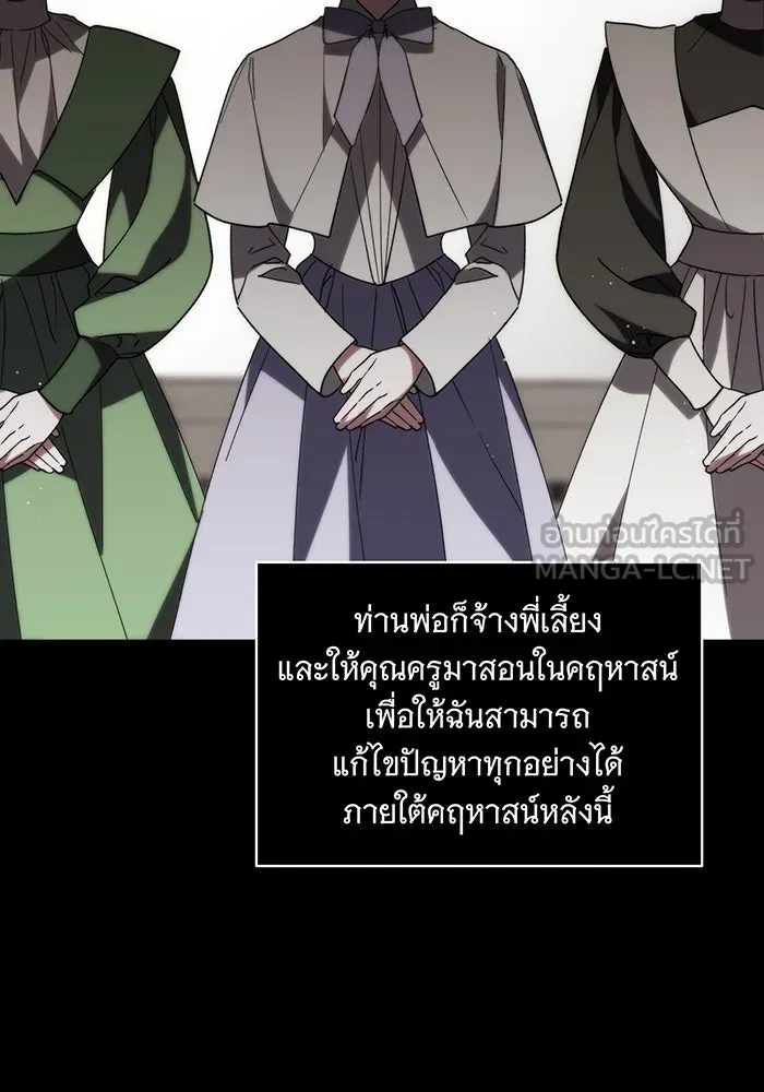 แกล้งตายให้หายแค้น ตอนที่ 3 รูปที่ 102