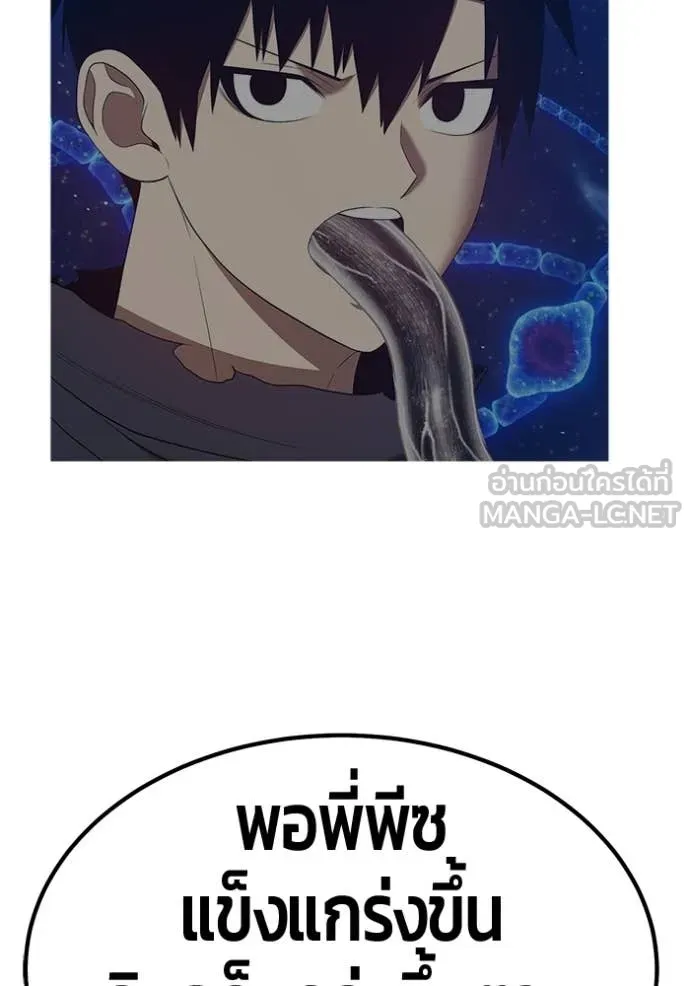 +99 ท่อนไม้ ตอนที่ 182 รูปที่ 91
