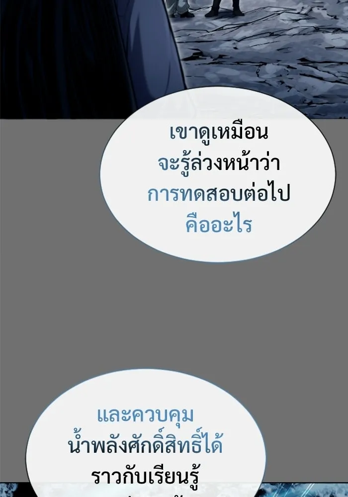 อูเร็ค มาซิโน่ ตอนที่ 30 การทดสอบบทใหม่ 2 รูปที่ 131