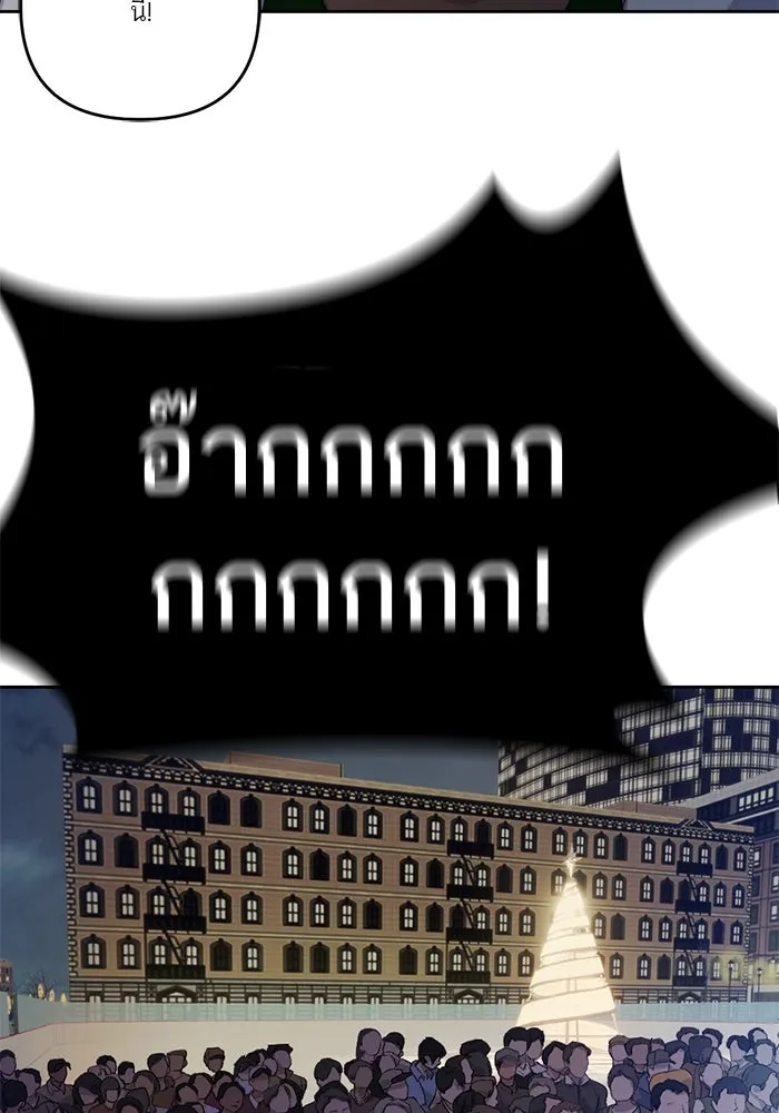 เปย์นี้เพื่อนาย My Sugar Baby ตอนที่ 73 เดือนแรก  1+3 รูปที่ 47