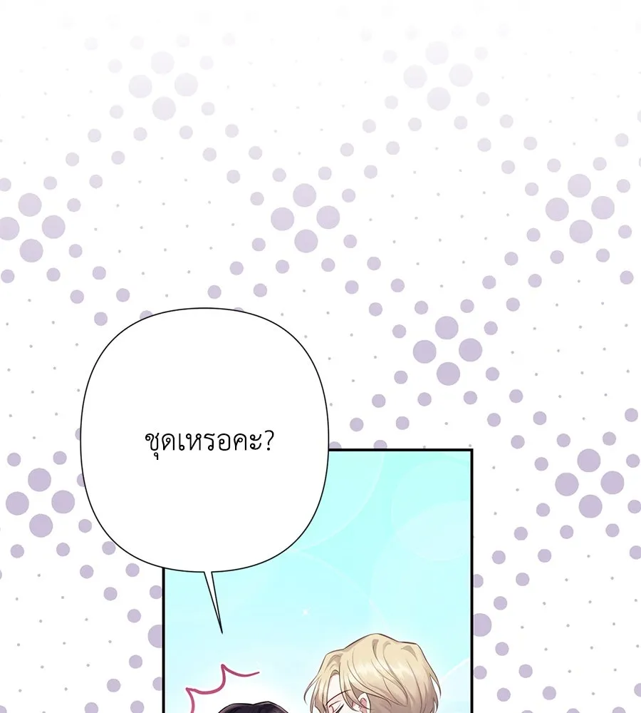 บาสเตียน ตอนที่ 52 รูปที่ 61