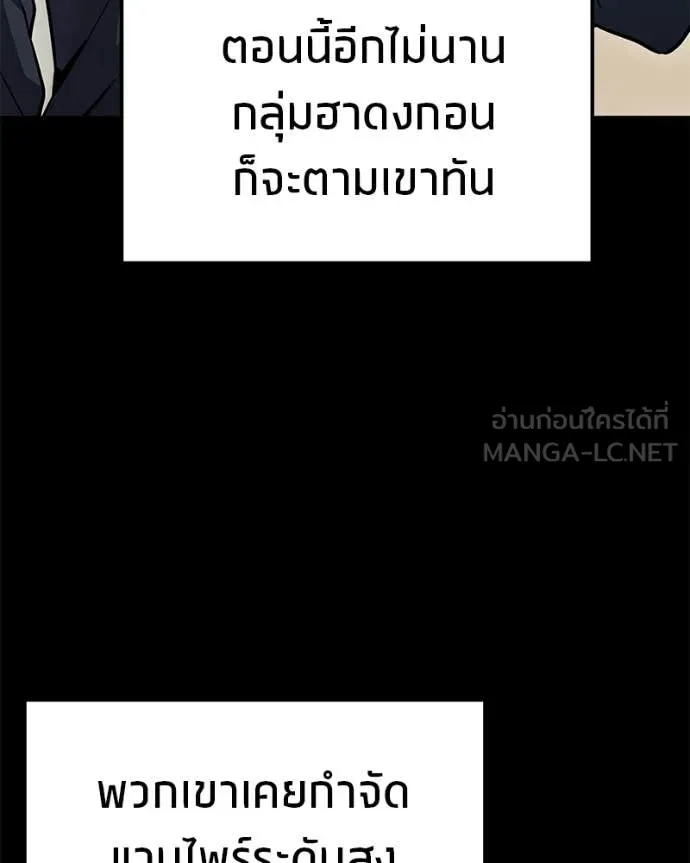 โทษที พื้นที่นี้ ตอนที่ 76 รูปที่ 7