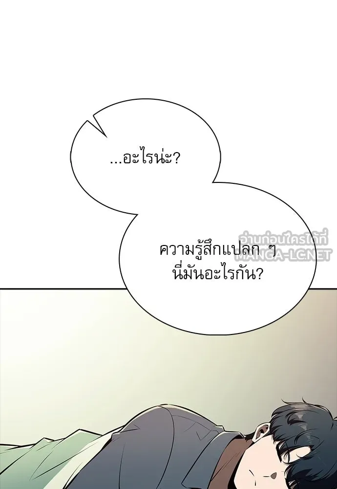 ครัวผู้กล้าท้าให้ชิม ตอนที่ 62 รูปที่ 3