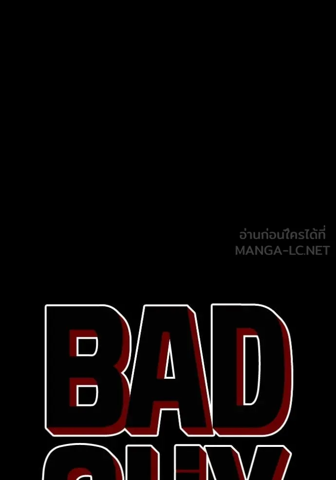 BAD GUY ตอนที่ 271 รูปที่ 7