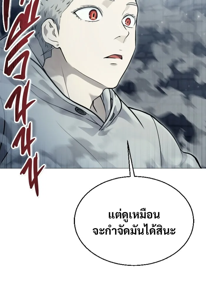 อูเร็ค มาซิโน่ ตอนที่ 45 ปีศาจ 1 รูปที่ 164