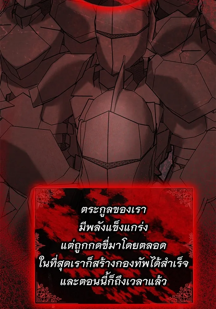 ครอบครัวพรรค์นั้น ฉันไม่มีวันกลับไป ตอนที่ 72 รูปที่ 64