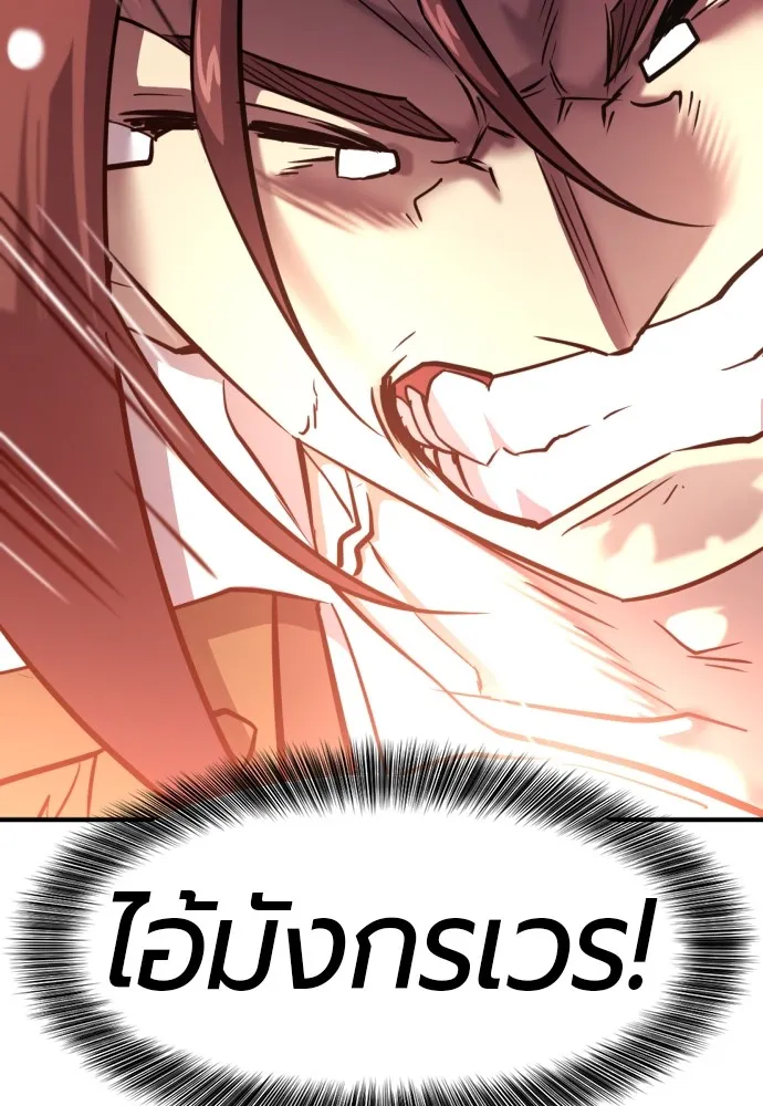 ยอดสถาปนิกผู้พิทักษ์อาณาจักร ตอนที่ 126 รูปที่ 79