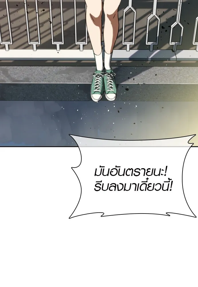 นักรบแช่แข็ง ตอนที่ 1 รูปที่ 4