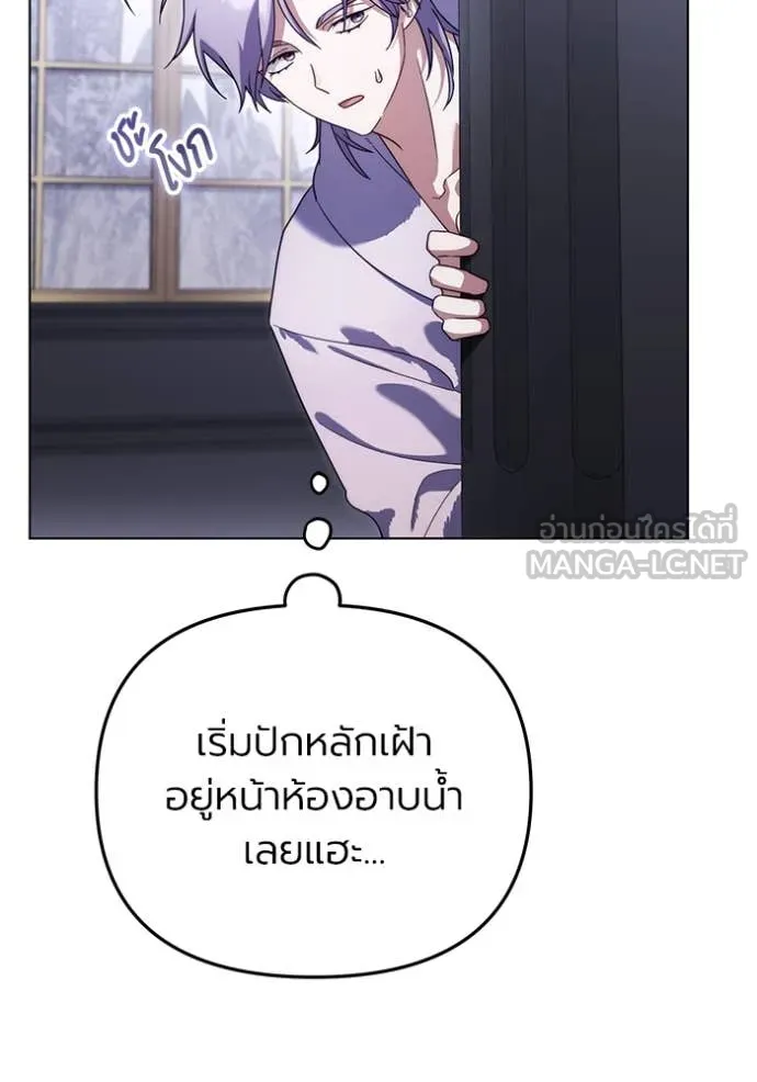 ราชินีจอมมาร ตอนที่ 62 รูปที่ 70