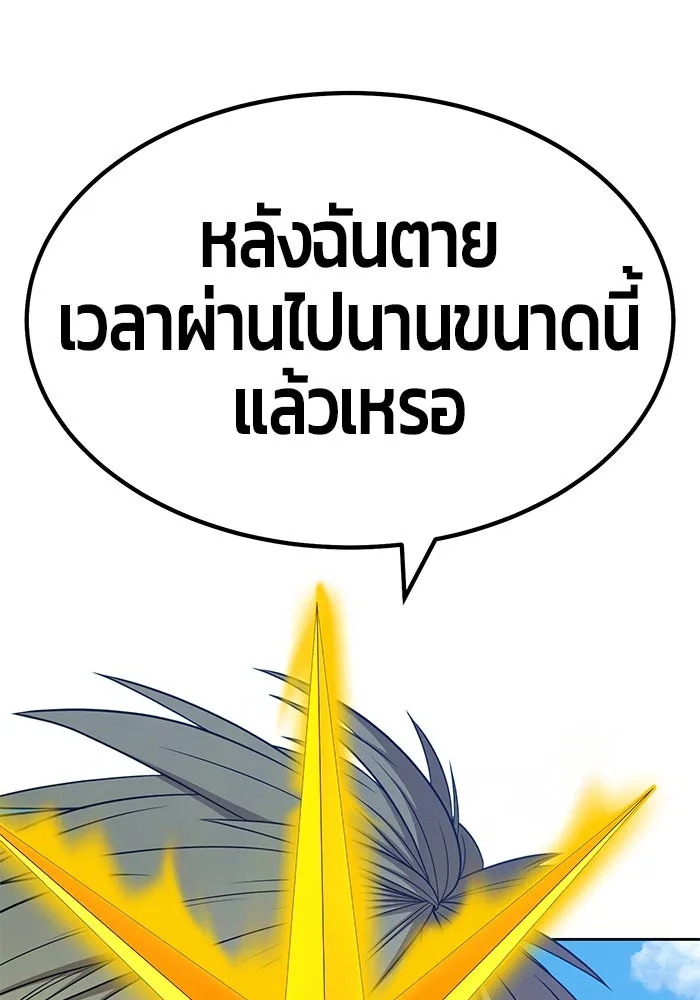 +99 ท่อนไม้พร้อมบวก ตอนที่ 28 รูปที่ 106