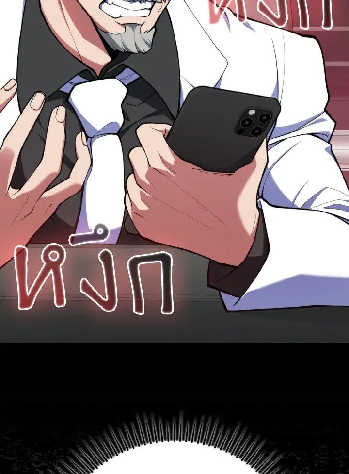 Max Level Player ตอนที่ ตอนที่ 70 รูปที่ 90