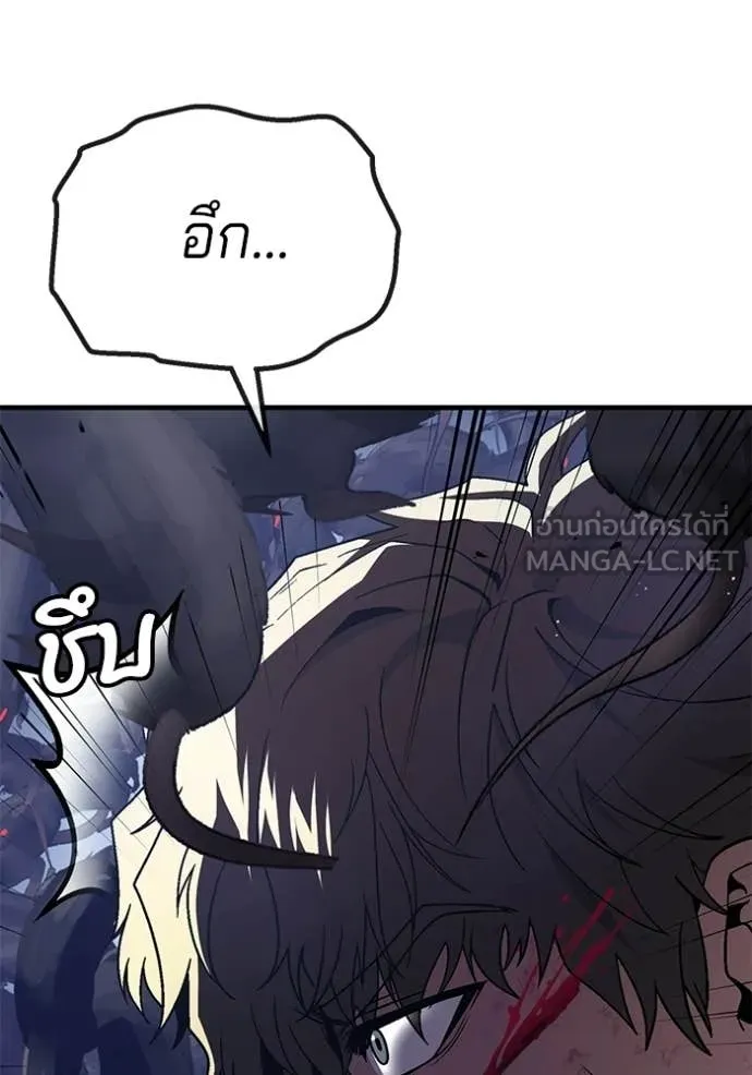 สนิมเชือดเลือดสาด ตอนที่ 55 รูปที่ 190