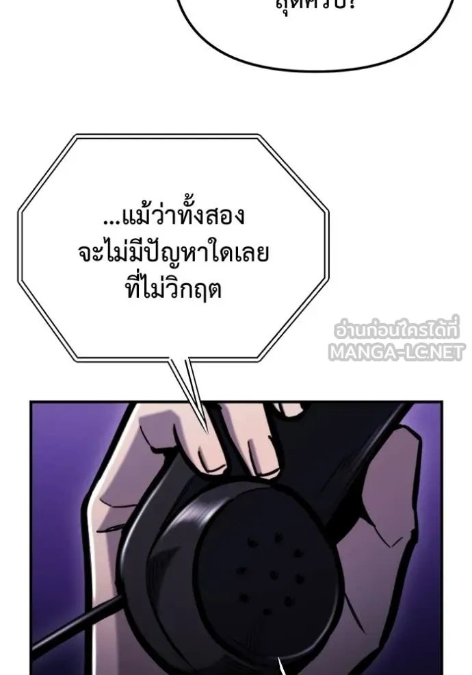 โกดังลับหลังโลกแตก ตอนที่ 40 รูปที่ 106