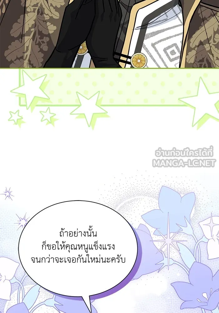 แมวน้อยในรังหมาป่า ตอนที่ 76 (จบซีซัน) รูปที่ 93