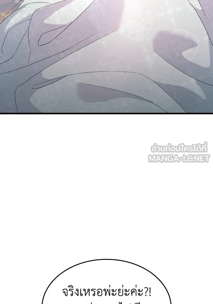 ทำแบบนี้ไม่ได้เพคะ องค์ชาย ตอนที่ 23 รูปที่ 6