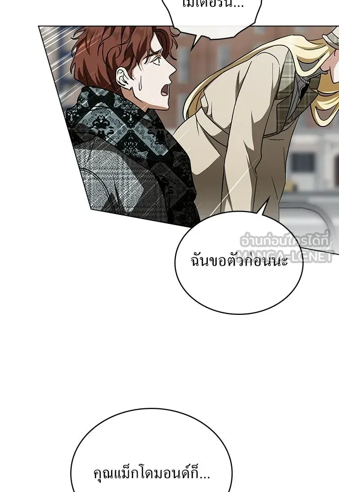 กู้ชีวิตลิขิตท่านเอิร์ล ตอนที่ 66 รูปที่ 12