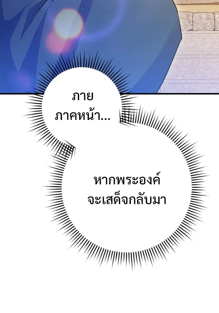 ราชินีนักบู๊ ตอนที่ 92 รูปที่ 107