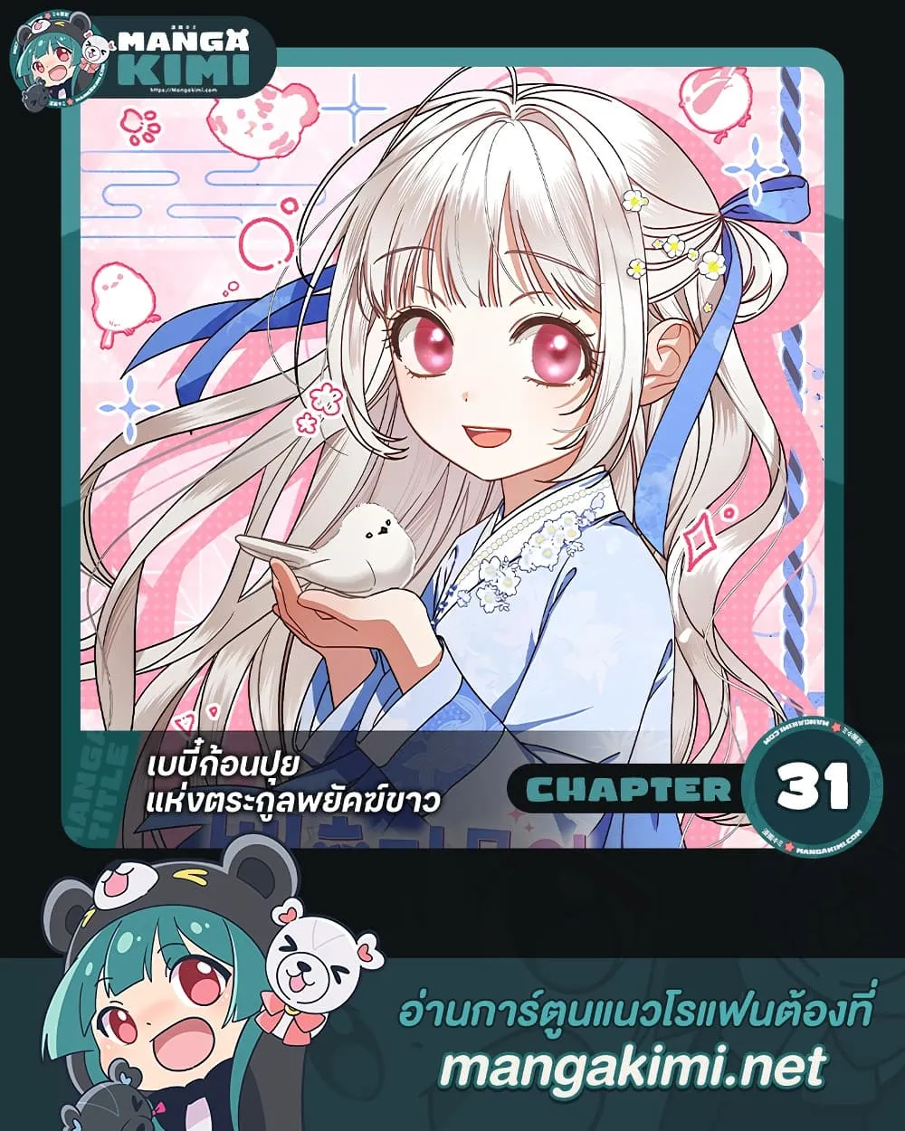Manga-lc-com อ่านมังงะ อ่านการ์ตูน ออนไลน์ ฟรี The White Tiger Clan Little Fluff ตอนที่ 1 2 3 4 5 6 7 8 9 10 11 12 13 14 ฟรี ไม่มีโฆษณา Manga-lc - อ่าน มังงะ อ่าน การ์ตูน ออนไลน์ อ่านมังงะ ฟรี