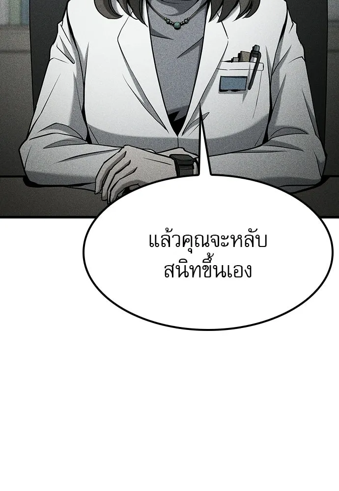 นักล่าฆ่าเพื่อรอด ตอนที่ บทนำ รูปที่ 46