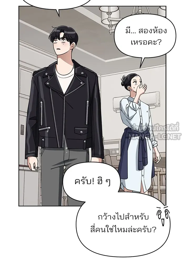 ความรักของอิซอบ ตอนที่ 14 รูปที่ 24