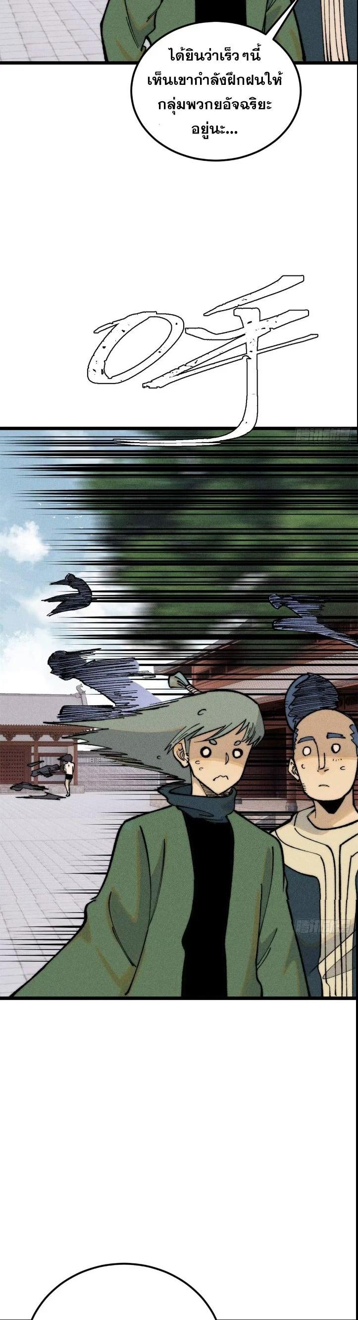 Manga-lc-com อ่านมังงะ อ่านการ์ตูน ออนไลน์ ฟรี All Hail the Sect Leader ตอนที่ 1 2 3 4 5 6 7 8 9 10 11 12 13 14 ฟรี ไม่มีโฆษณา Manga-lc - อ่าน มังงะ อ่าน การ์ตูน ออนไลน์ อ่านมังงะ ฟรี