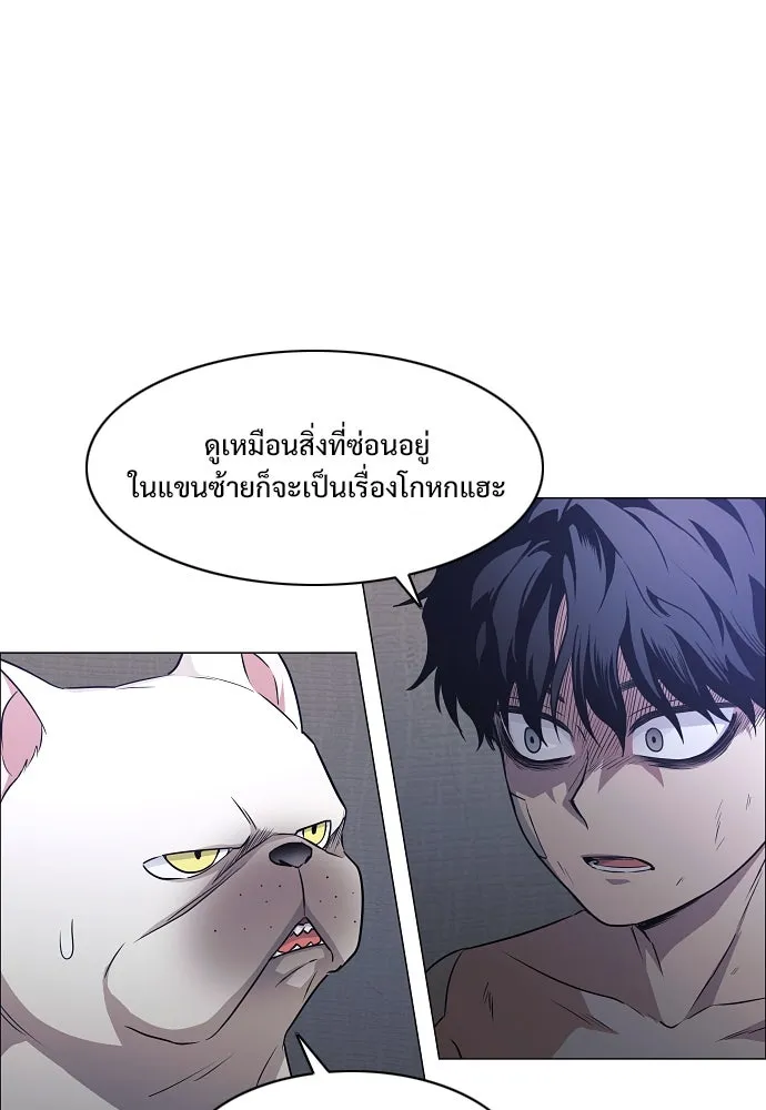 JAKDU ตอนที่ 37 รูปที่ 136