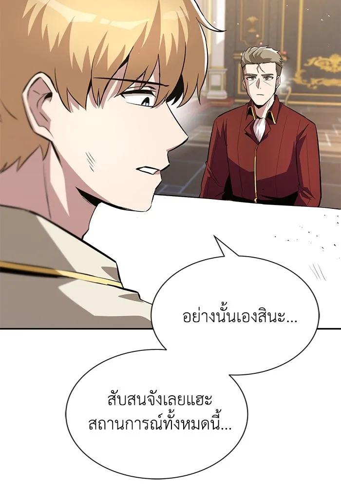 ชีวิตพลิกผันของลอร์ดผู้เกียจคร้าน ตอนที่ 40 การสำนึกผิดและการพบกันใหม่ รูปที่ 62