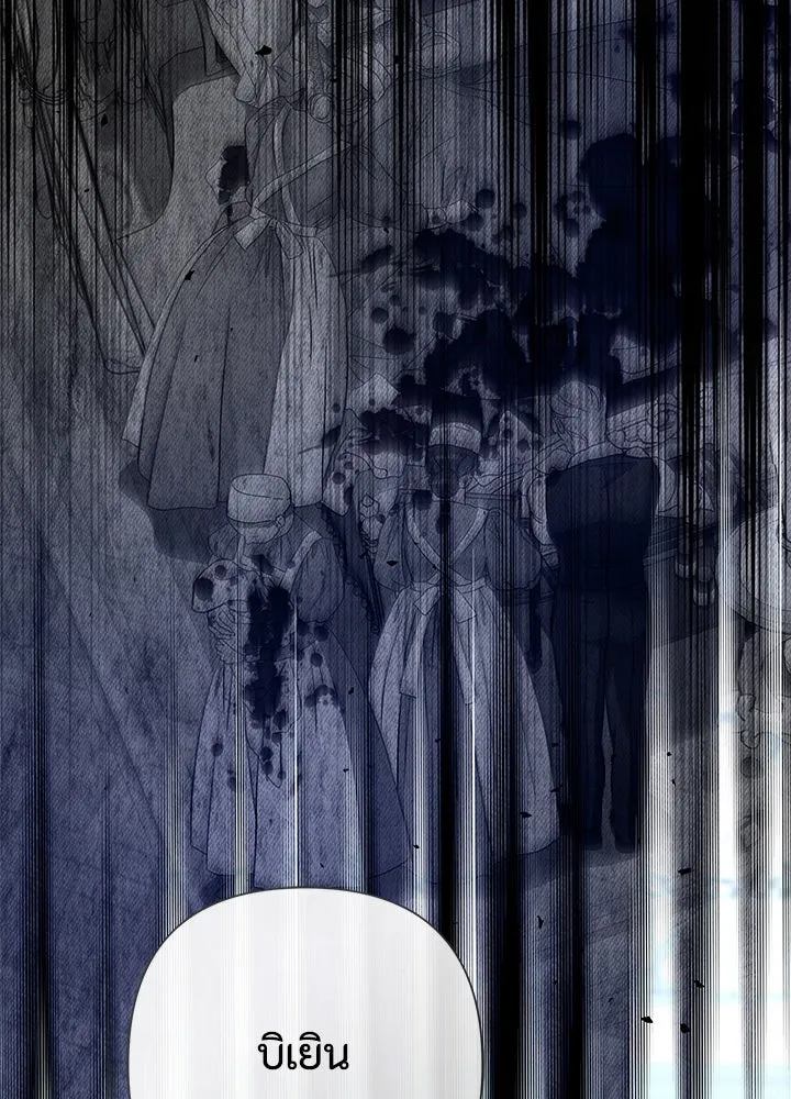 องค์ชายผู้อื้อฉาว ตอนที่ 110 รูปที่ 83