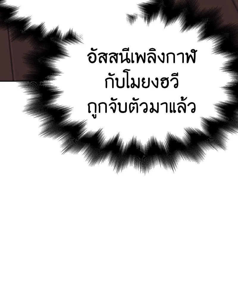 เกิดอีกทีเป็นว่าที่ประมุขลัทธิมาร ตอนที่ 66 รูปที่ 86