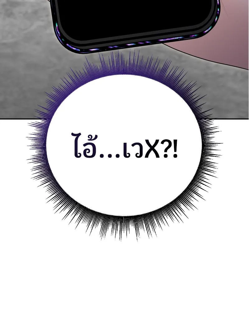จ้า แม่คนสวย ตอนที่ 18 รูปที่ 118