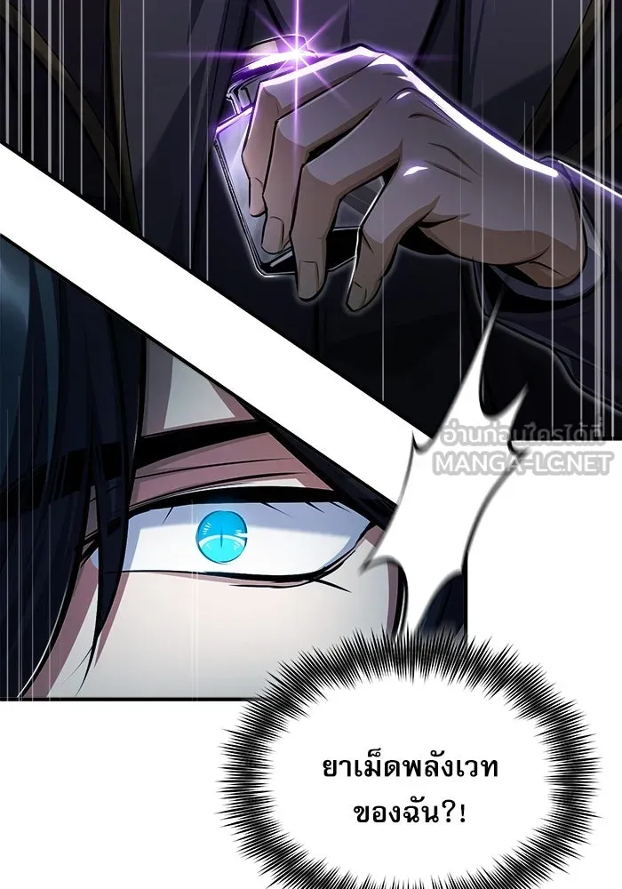 ศาสตราจารย์จำเป็นแห่งอะคาเดมี ตอนที่ 63 รูปที่ 90