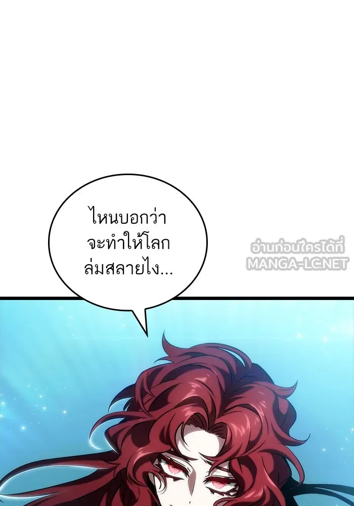 หลังวันสิ้นโลก ตอนที่ 89 รูปที่ 138