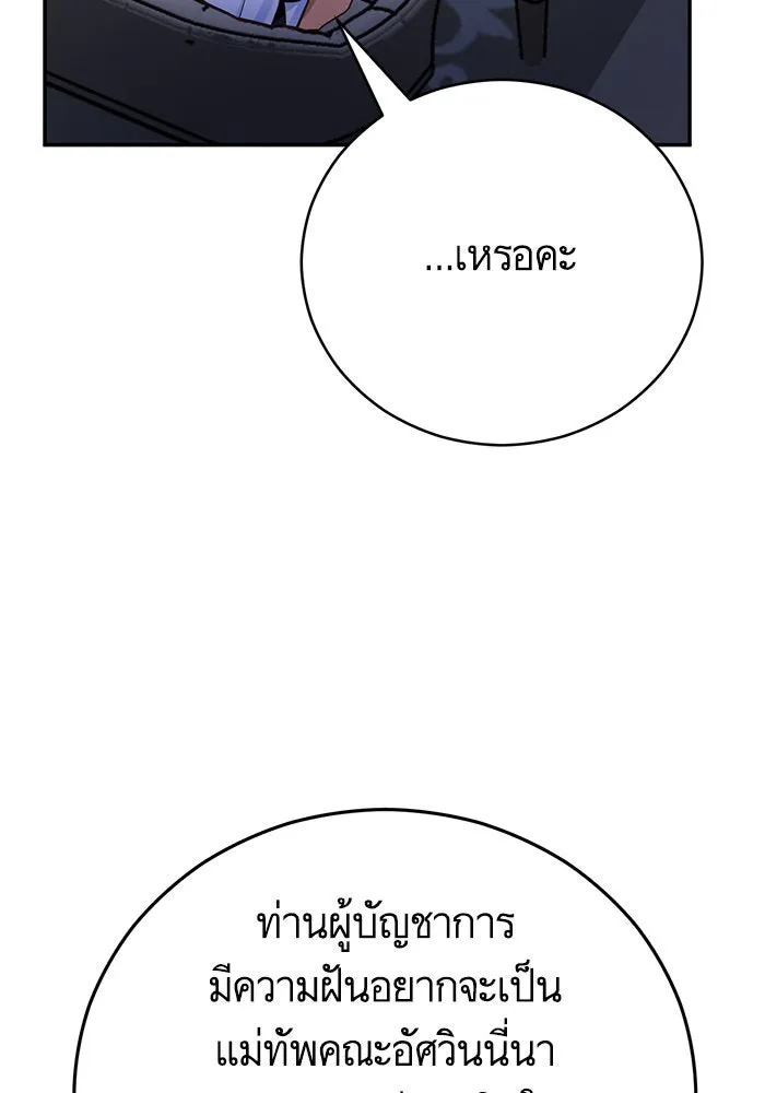 บุตรีดยุกขอไม่แต่งงานbrกับหนุ่มในฝัน ตอนที่ 63 รูปที่ 67