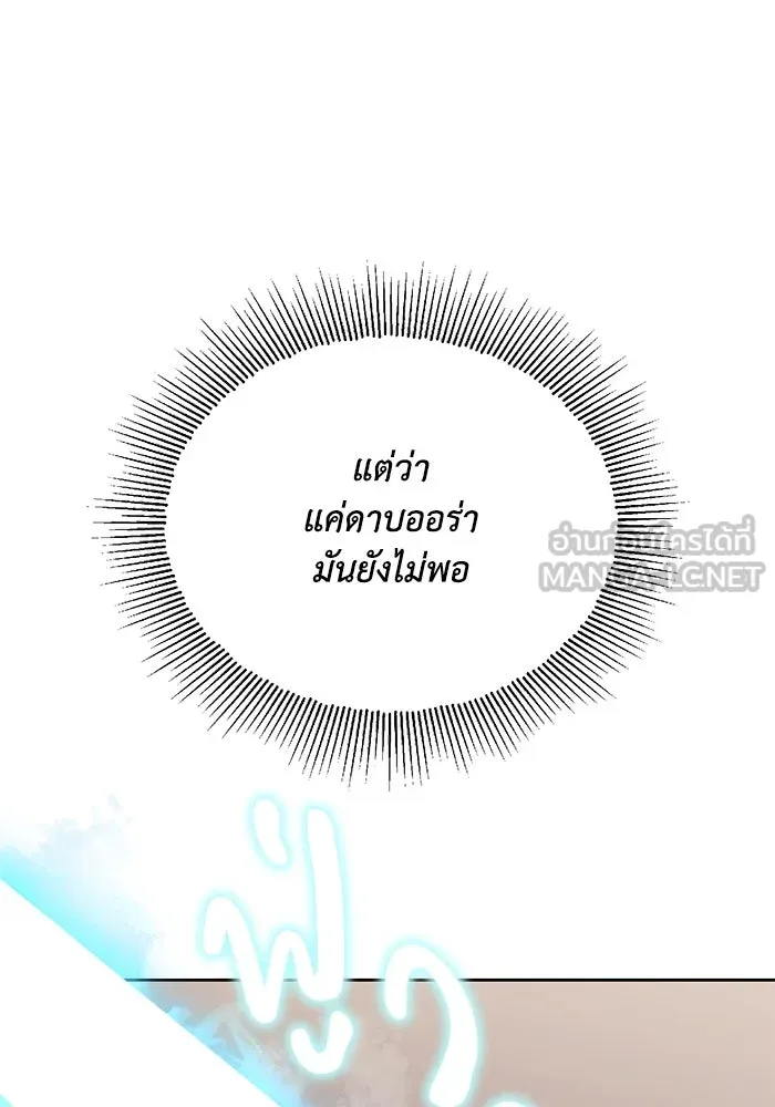 ชีวิตพลิกผันของลอร์ดผู้เกียจคร้าน ตอนที่ 96 ข้อเสนอที่ไม่คาดคิด รูปที่ 90