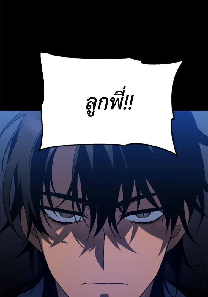 อดีตบอสหอคอย ตอนที่ 2 รูปที่ 34