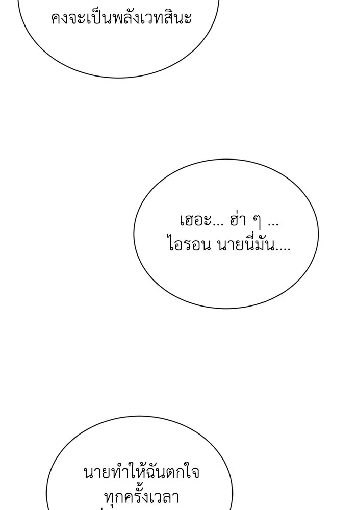ชีวิตพลิกผันของลอร์ดผู้เกียจคร้าน ตอนที่ 43 คนที่ก้าวนำไปอีกขั้น รูปที่ 83