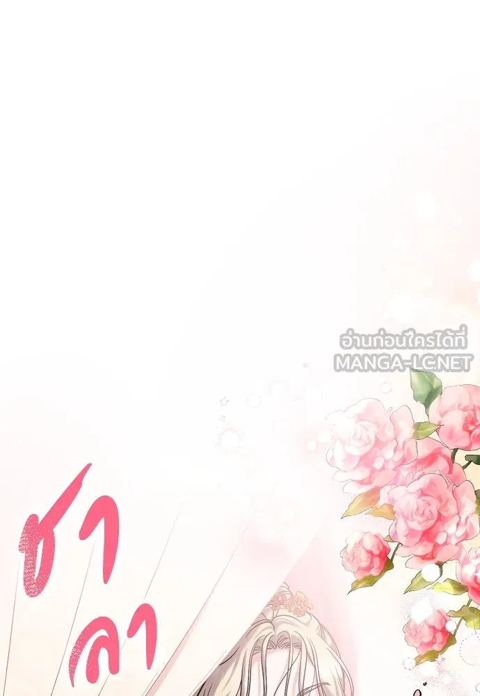 ข้าเนี่ยนะเป็นพระสนม ตอนที่ 17 พี่น้องตระกูลช็อน รูปที่ 132