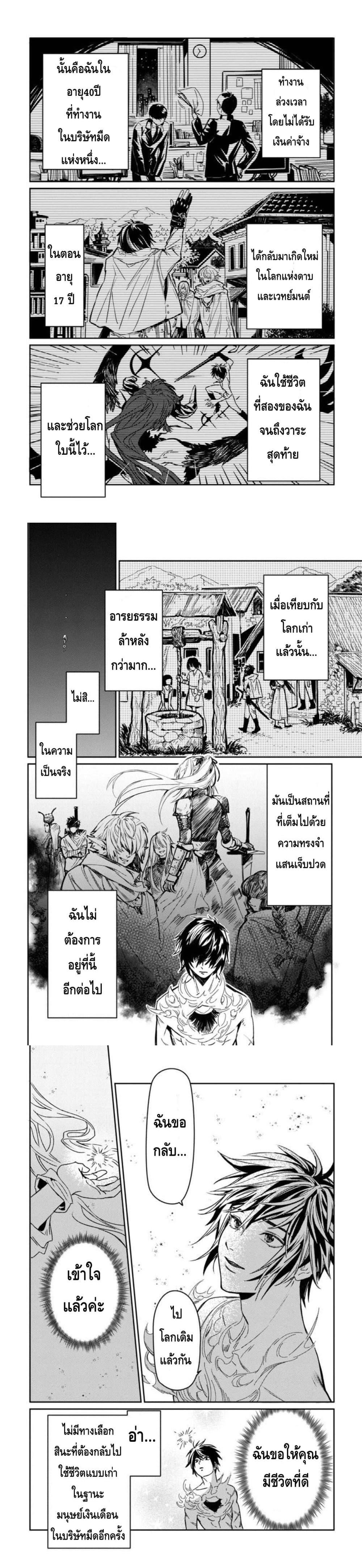 Manga-lc-com อ่านมังงะ อ่านการ์ตูน ออนไลน์ ฟรี A Middle-Aged Man Who Returns From Another World Goes ตอนที่ 1 2 3 4 5 6 7 8 9 10 11 12 13 14 ฟรี ไม่มีโฆษณา Manga-lc - อ่าน มังงะ อ่าน การ์ตูน ออนไลน์ อ่านมังงะ ฟรี