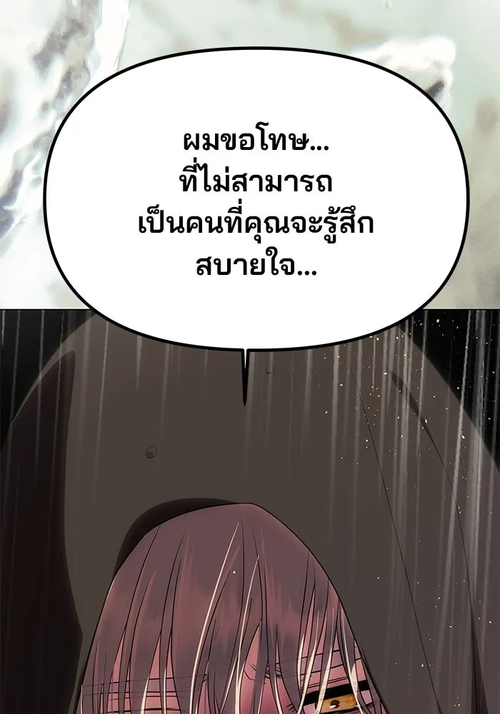เกมรักจับสามี ตอนที่ 71 (จบซีซัน 1) รูปที่ 46