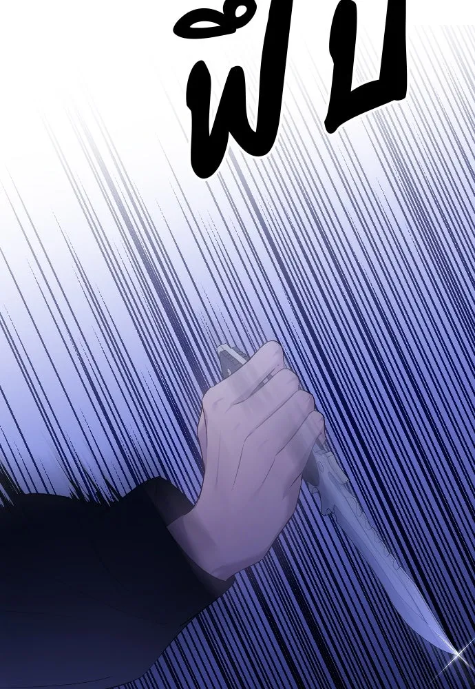 วิธีหนีตายจากนิยายโรคจิต ตอนที่ 26 รูปที่ 2