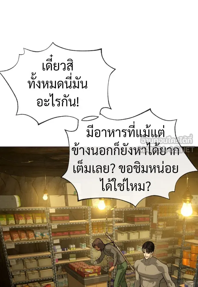 นักฆ่าย้อนวัย ตอนที่ 79 รูปที่ 192