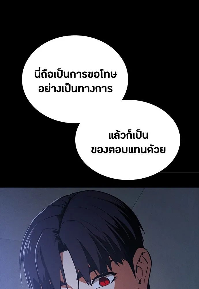 มือสังหารพันธุ์อมตะ ตอนที่ 70 รูปที่ 74