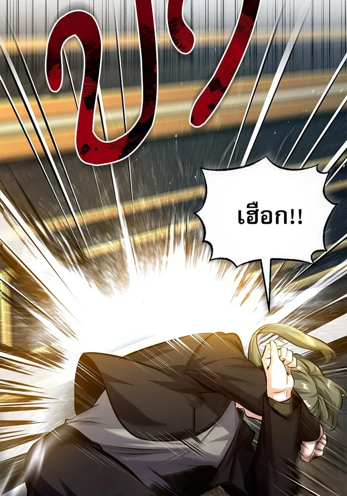 ศาสตราจารย์จำเป็นแห่งอะคาเดมี ตอนที่ 74 รูปที่ 73