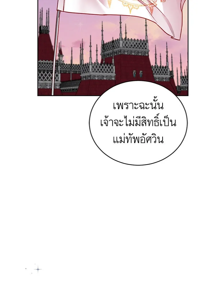 บุตรีดยุกขอไม่แต่งงานbrกับหนุ่มในฝัน ตอนที่ 3 รูปที่ 49