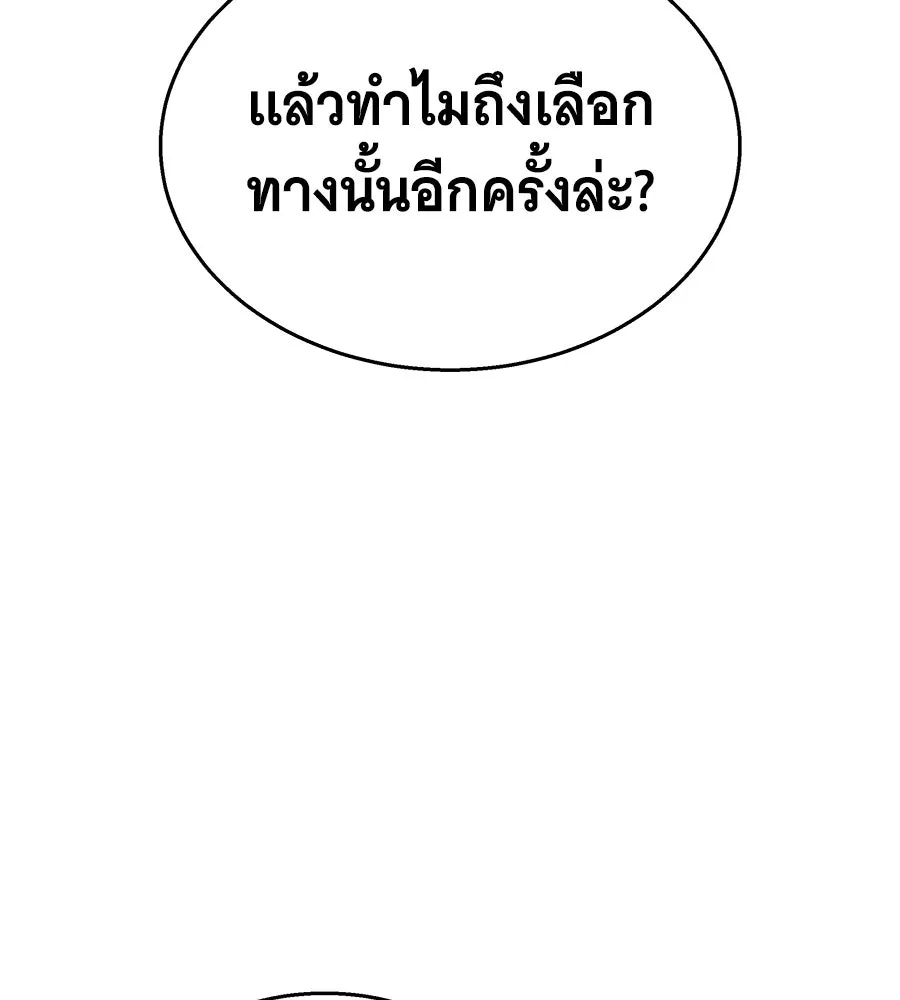 ถึกทนแทงก์แรงก์ C ตอนที่ 21 รูปที่ 154