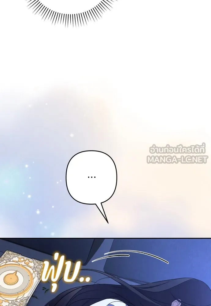 ฉันจะจีบท่านดยุกแดนเหนือ ตอนที่ 78 รูปที่ 96