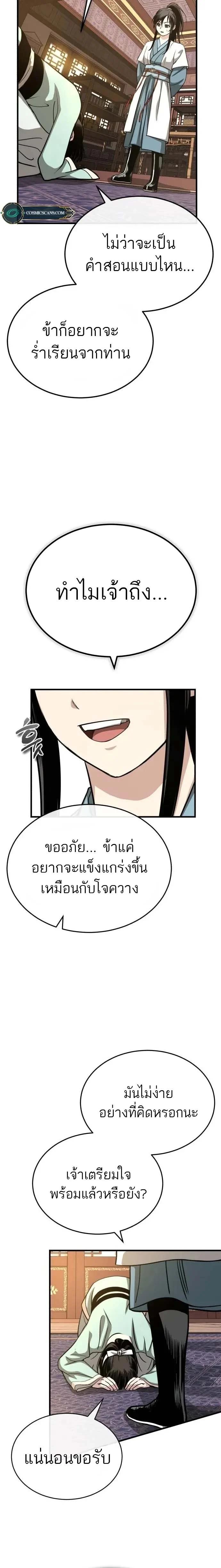 Manga-lc-com อ่านมังงะ อ่านการ์ตูน ออนไลน์ ฟรี Records of the Demonic Path’s Return ตอนที่ 1 2 3 4 5 6 7 8 9 10 11 12 13 14 ฟรี ไม่มีโฆษณา Manga-lc - อ่าน มังงะ อ่าน การ์ตูน ออนไลน์ อ่านมังงะ ฟรี