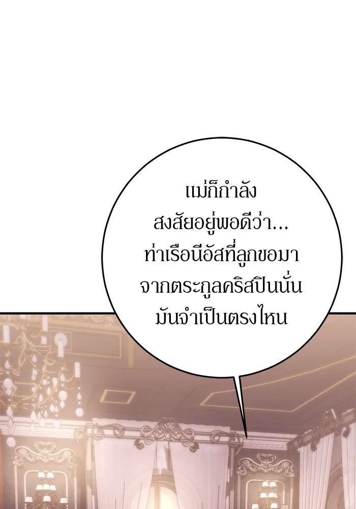เบื้องหลังรอยยิ้มของเจ้าหญิง ตอนที่ 60 รูปที่ 28